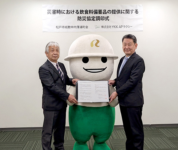 紙敷中内薄浦町会との防災協定を締結